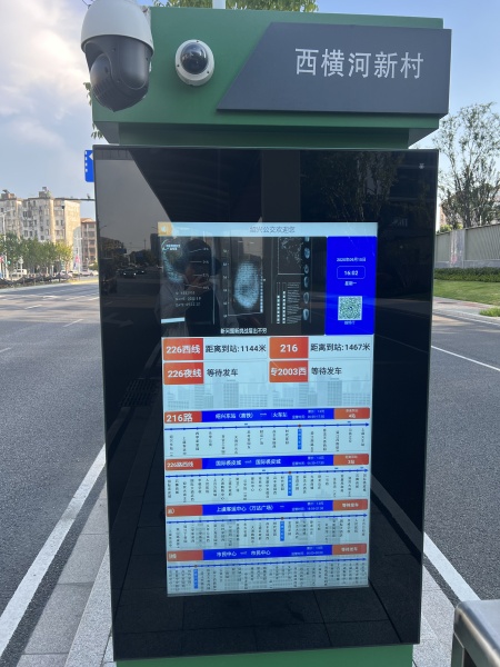 1758274003135201.jpg 電子站牌.jpg